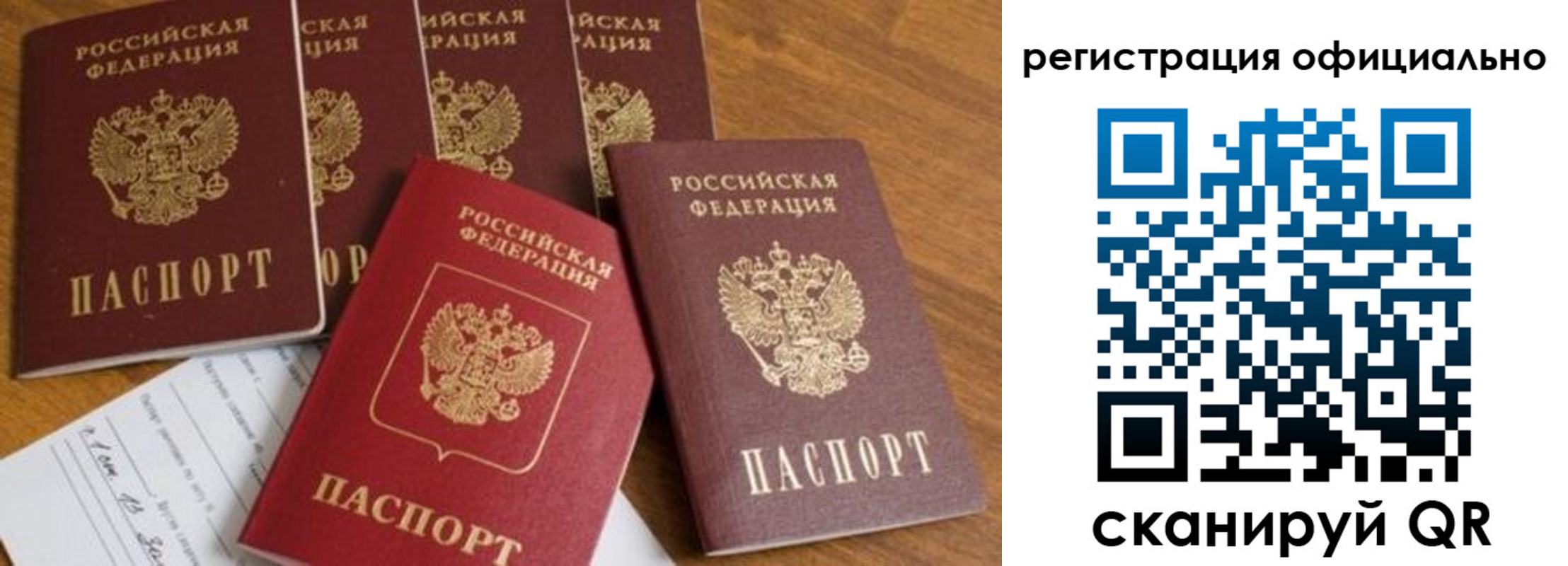 временная регистрация 2025 в Гаджиево