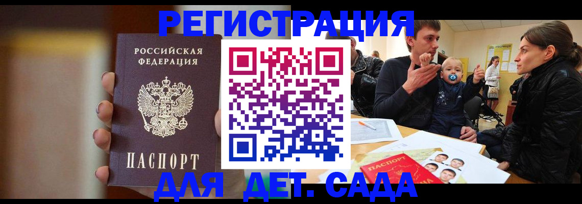 прописка паспорт в Гаджиево