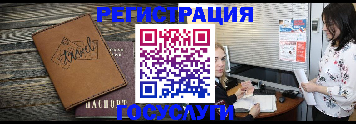 временная регистрация 2025 в Гаджиево