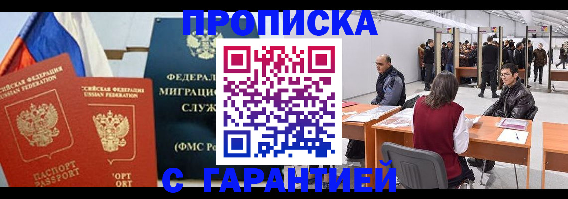 регистрация для школы в Гаджиево